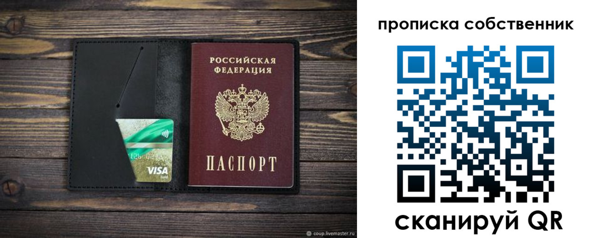 временная регистрация купить в Электрогорске