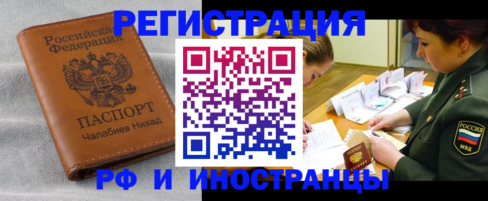 регистрация в Электрогорске