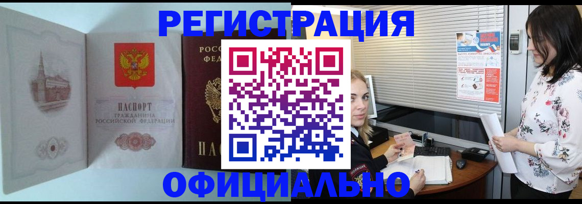 временная регистрация поиск в Электрогорске