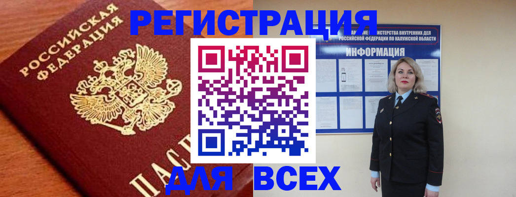 прописка поиск в Электрогорске