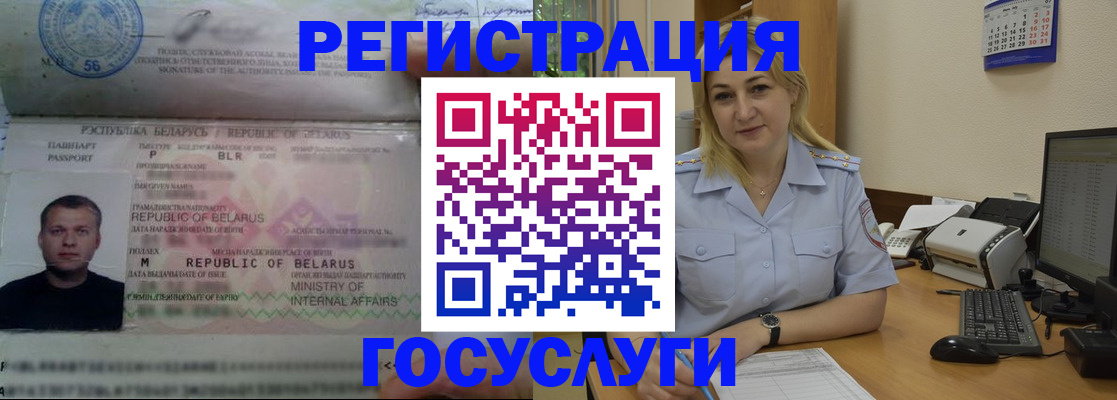 временная регистрация законно в Электрогорске