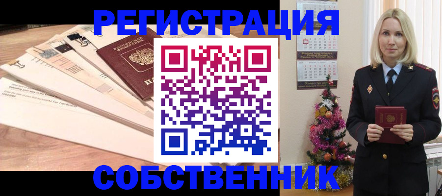 временная регистрация недорого в Электрогорске
